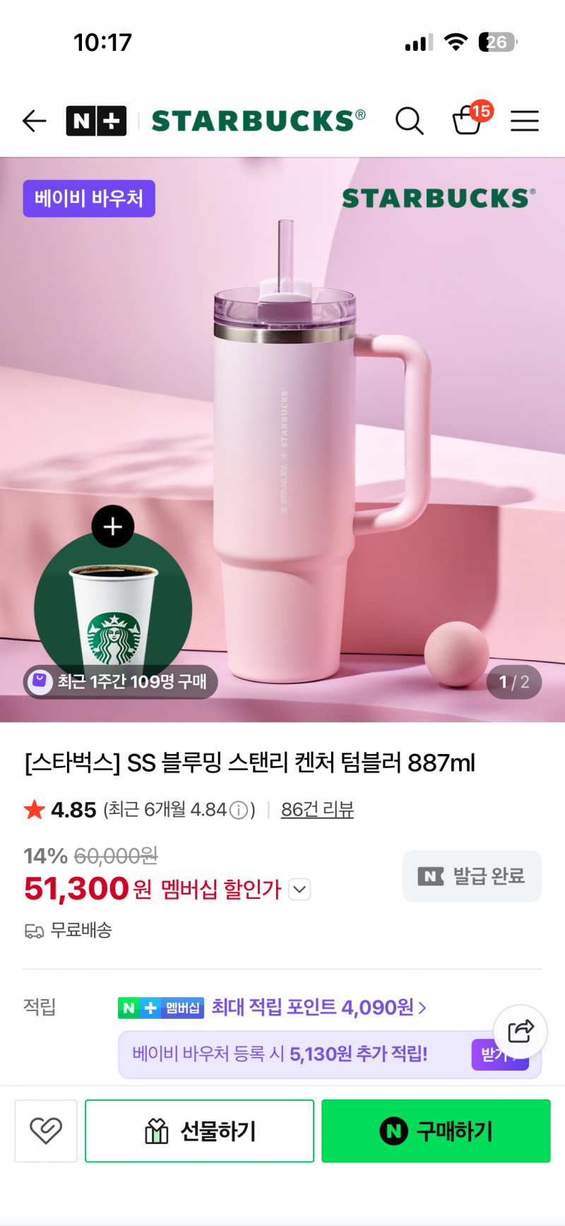 [잡담] 회사에서 쓸건데 텀블러 뭐가나아? | 인스티즈