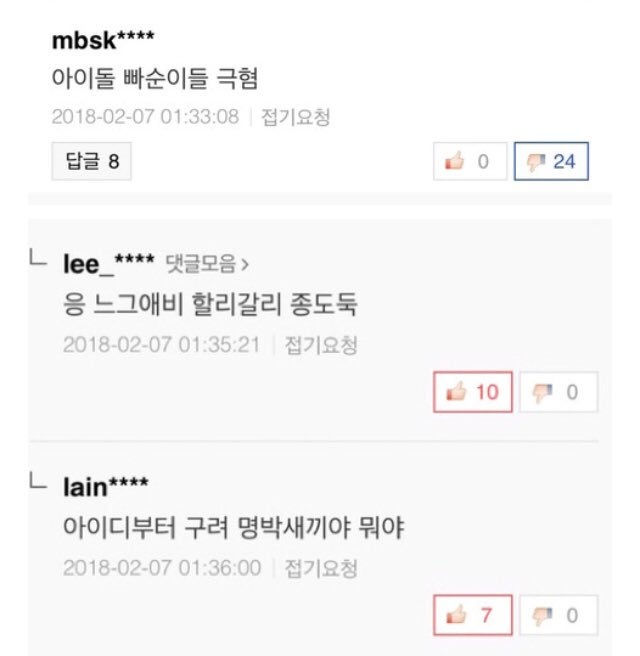 [잡담] 근데 방탄은 팬들이 이렇게 방어도 못하는게 ㄹㅇ 신기해 | 인스티즈