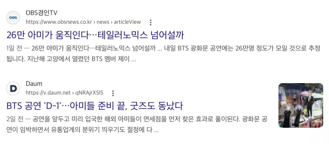 [잡담] 해외 아미들 폭격이라면서요 | 인스티즈