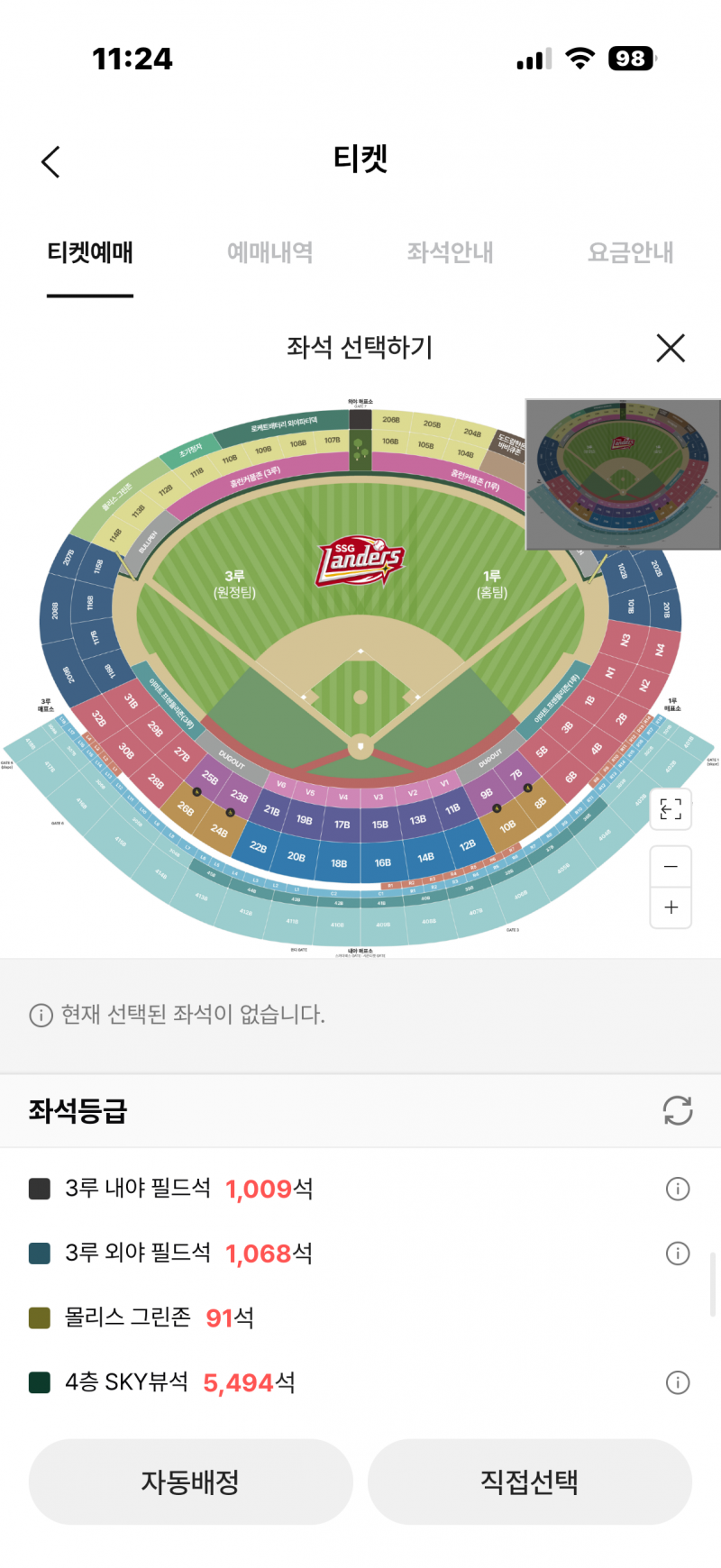 [잡담] 지금도 들어가져 잔여좌석 | 인스티즈