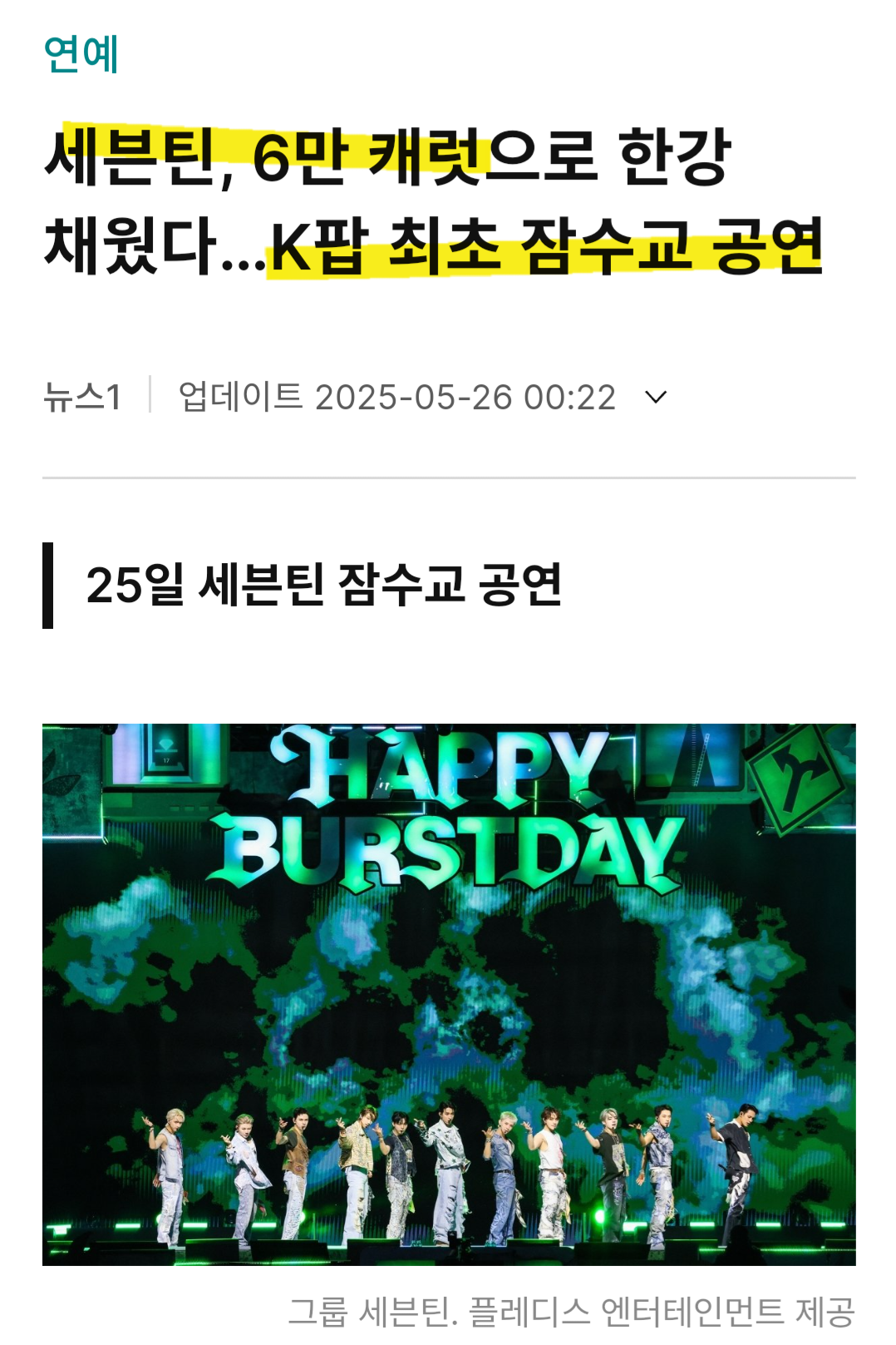 [정리글] 하이브가 "10만 인파" 언플에 집착하는 이유 | 인스티즈