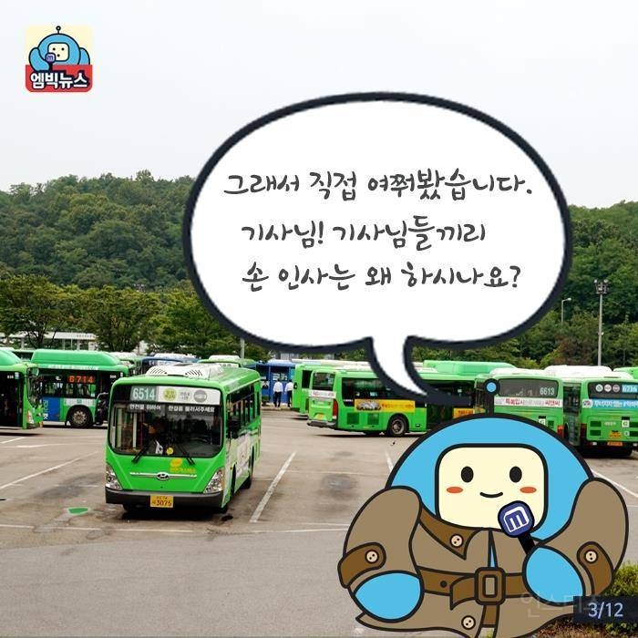 버스 기사님들의 소확행...jpg | 인스티즈