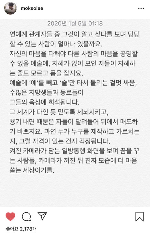 [잡담] 에스지워너비 김진호가 사재기 저격한 건 다시 봐도 띵언이야 | 인스티즈