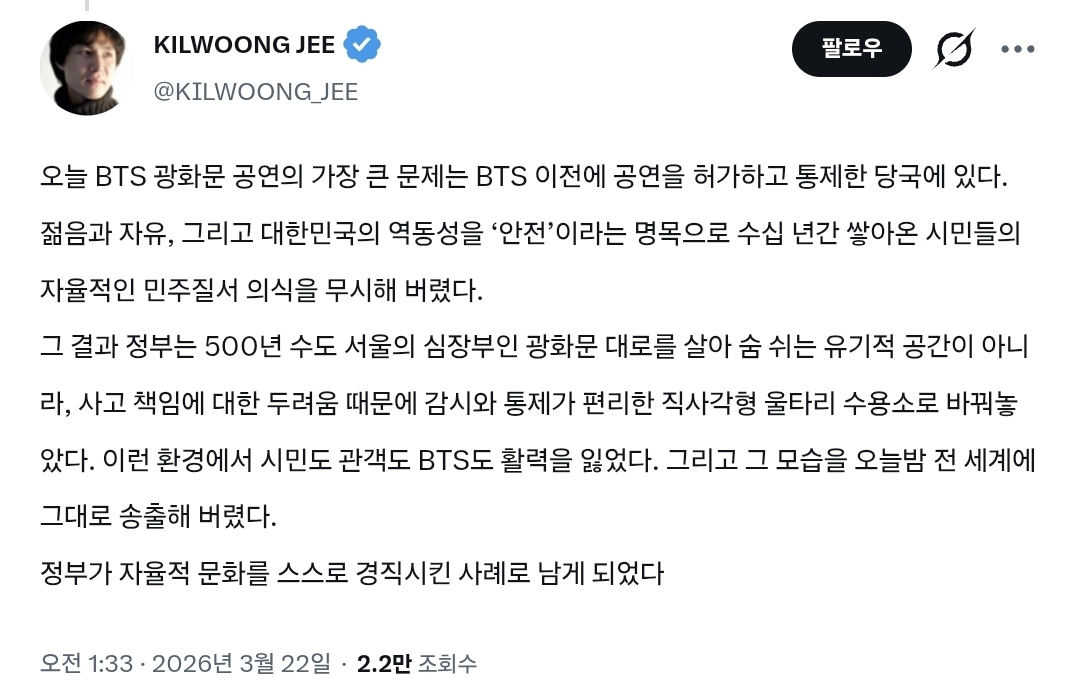 [마플] 진지하게 난 이재명한테 제일 실망임 | 인스티즈