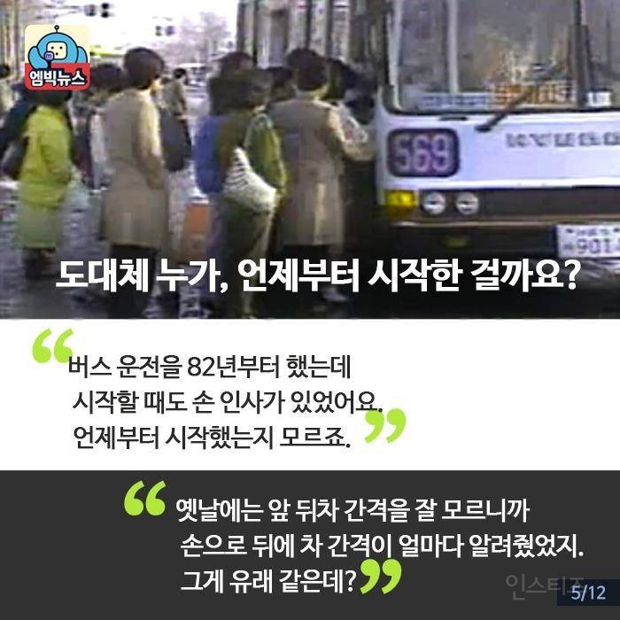 버스 기사님들의 소확행...jpg | 인스티즈