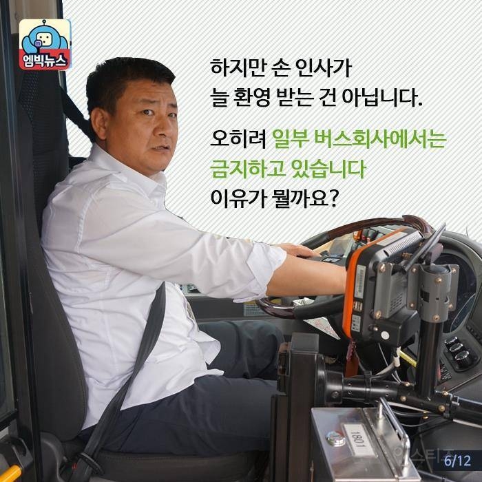 버스 기사님들의 소확행...jpg | 인스티즈