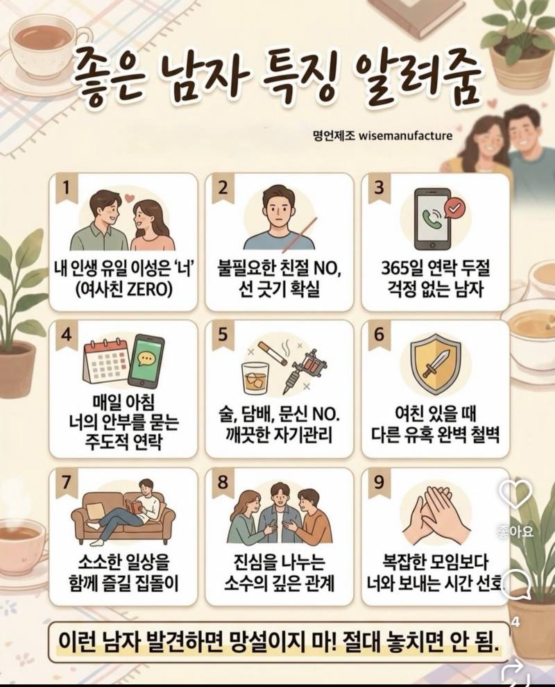 [잡담] 내 애인이런 사람인데 맘이 왜안생길까 | 인스티즈