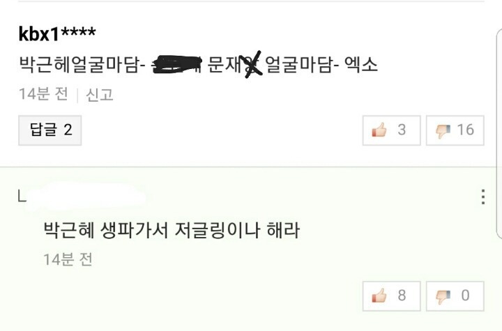 [잡담] 근데 방탄은 팬들이 이렇게 방어도 못하는게 ㄹㅇ 신기해 | 인스티즈
