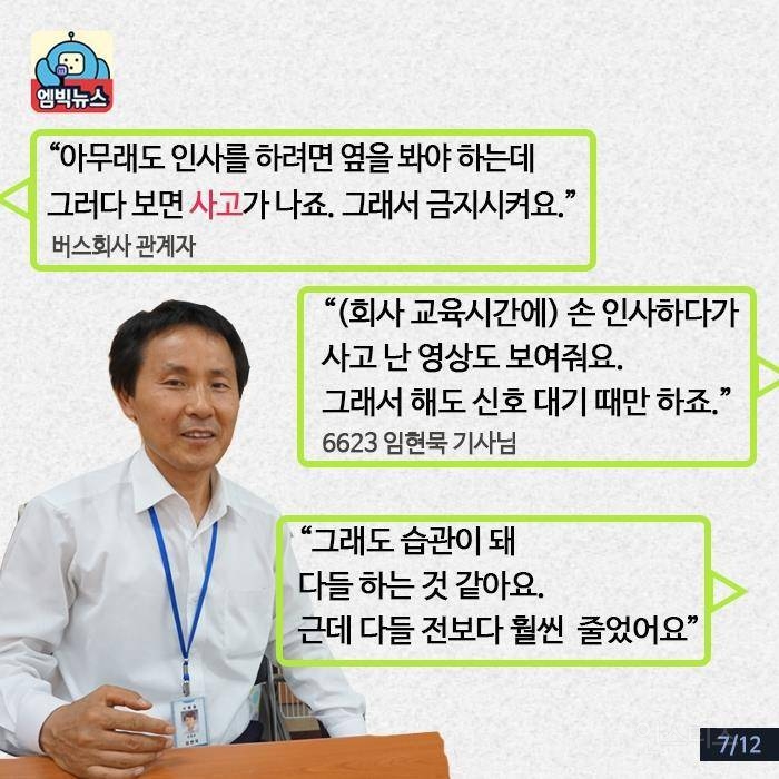 버스 기사님들의 소확행...jpg | 인스티즈