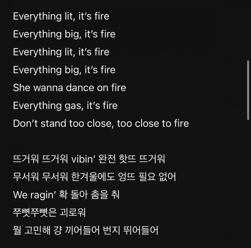 [마플] 다른 거 말고 "불” 들어간 노래를 부른게 진짜 ㅋㅋ | 인스티즈