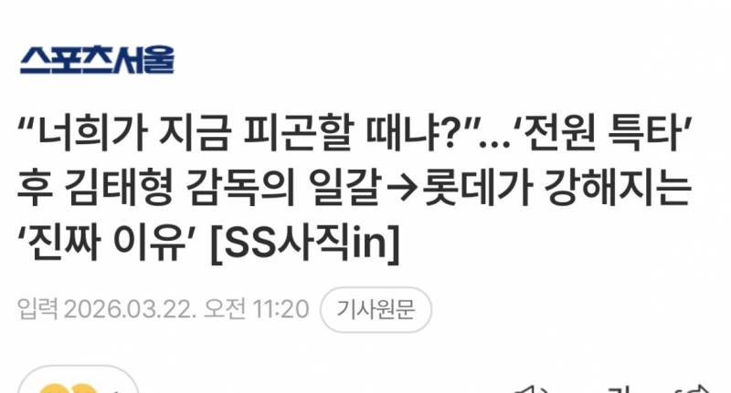 [잡담] "일부 선수들 사이에서 "피곤하다”는 소리가 흘러나왔다.” ? | 인스티즈
