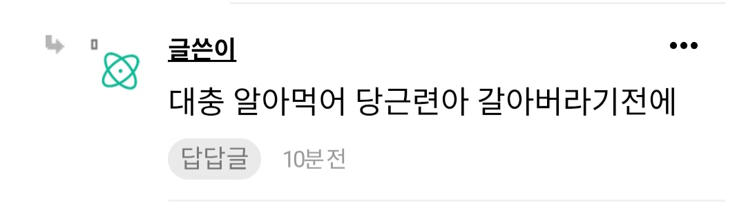 [마플] 아미들한테 고인모독하고 추모글 테러한거 사과하라 그러면 증거 가져오라그러고 인신공격함 | 인스티즈