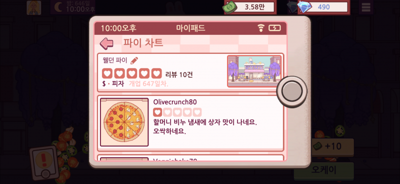 [잡담] 좋피위피 별점테러 받을 때마다 자영업 사장님들 마음 이해됨 | 인스티즈