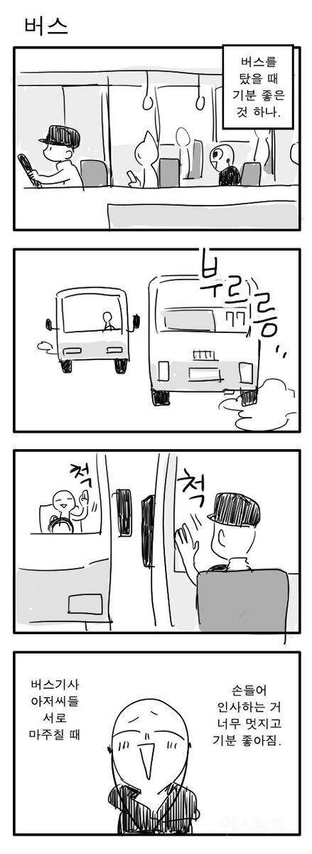 버스 기사님들의 소확행...jpg | 인스티즈