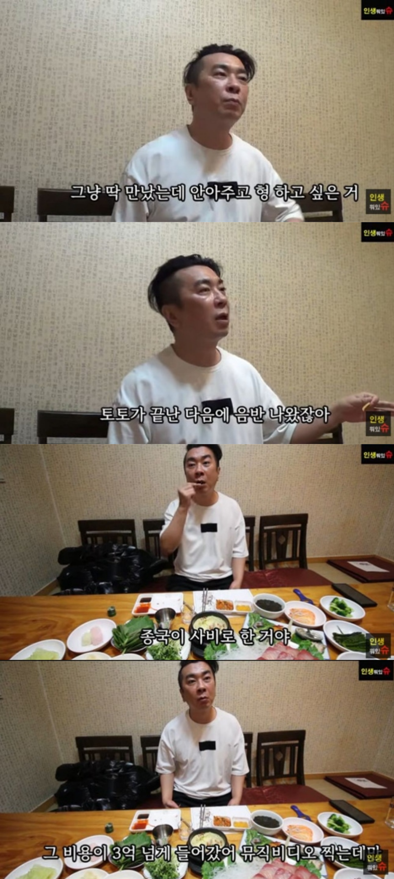 [정보/소식] 김정남 "김종국, '토토가' 후 사비 3억 들여 터보 음반 제작...감동" [RE:뷰] | 인스티즈
