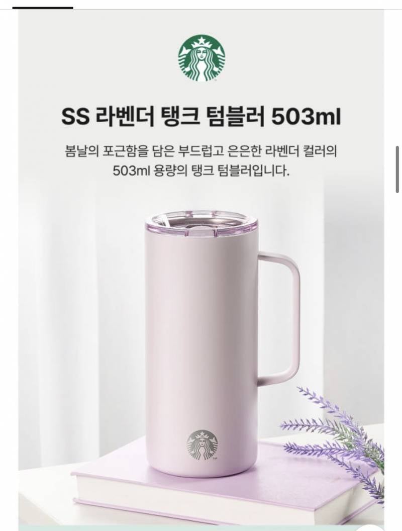 [잡담] 스타벅스 이텀블러 어때?? ㄱㅊ아?? | 인스티즈