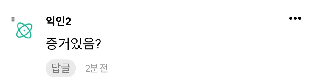 [마플] 아미들한테 고인모독하고 추모글 테러한거 사과하라 그러면 증거 가져오라그러고 인신공격함 | 인스티즈