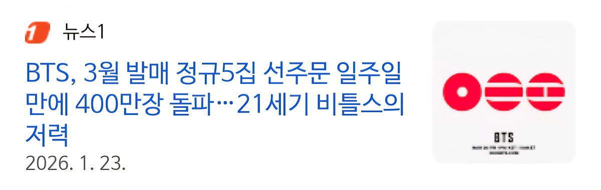 [정보/소식] 이번 방탄소년단 컴백으로 인한 괴리감 | 인스티즈