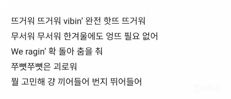 광화문 공연에서 "FIRE" 들어간 노래 개사 없이 부른 BTS | 인스티즈