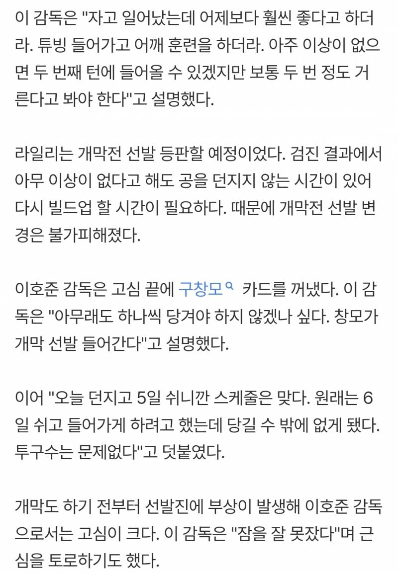 [잡담] 라일리 상태 | 인스티즈