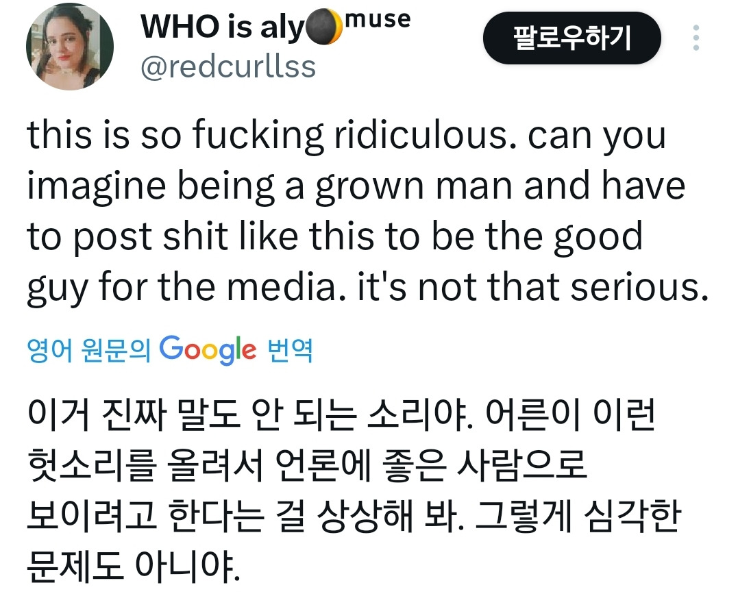 [마플] 추모글 테러 아미 짓 맞냐고 몰아가지말라고 해서 그렇게 원하는 증거 가져옴 | 인스티즈