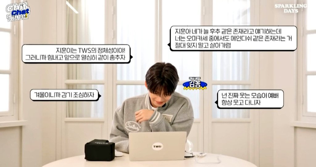 [잡담] 투어스 팬 있어? 이 채팅 친 사람 누구야? | 인스티즈