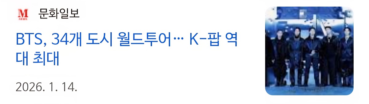 [정보/소식] 이번 방탄소년단 컴백으로 인한 괴리감 | 인스티즈