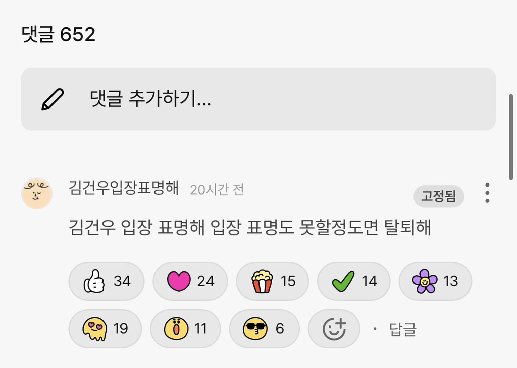 [마플] 김건우 이거 우연같아?? | 인스티즈