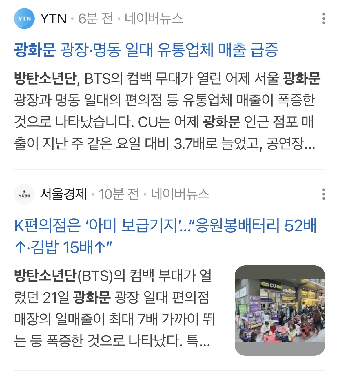 [마플] ㅂㅌ앨범 발매일에 당연히 상종칠줄 알고 풀매수했던 개미들 | 인스티즈