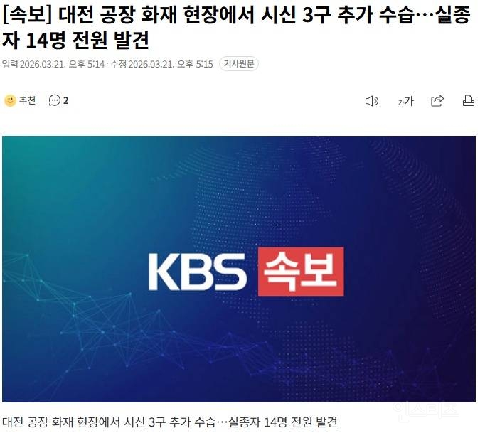 광화문 공연에서 "FIRE" 들어간 노래 개사 없이 부른 BTS | 인스티즈