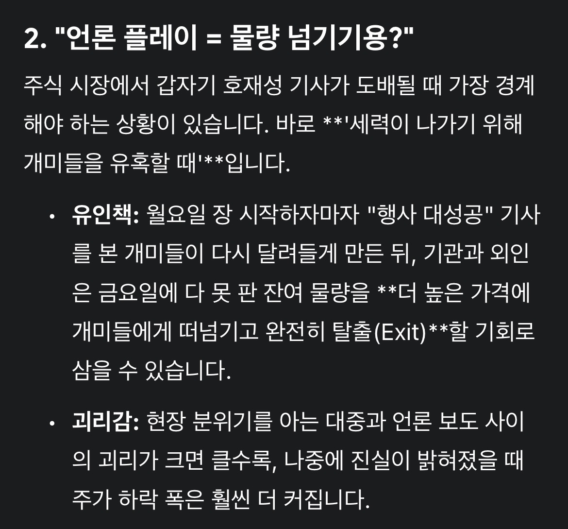 [마플] ㅂㅌ앨범 발매일에 당연히 상종칠줄 알고 풀매수했던 개미들 | 인스티즈