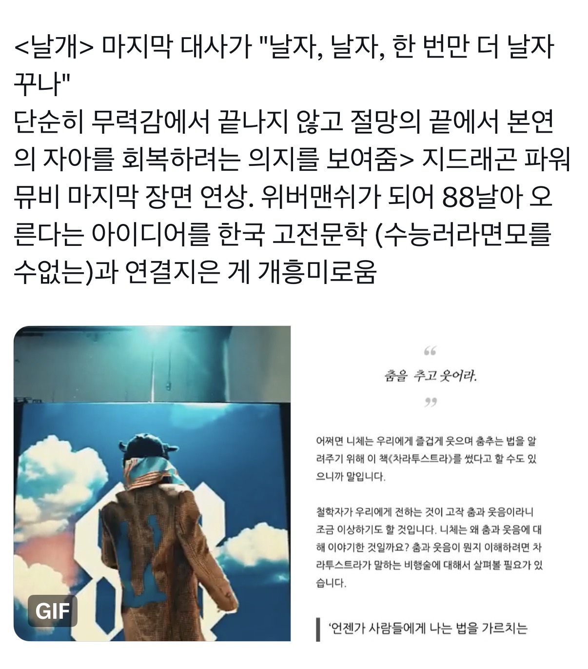 [잡담] 지디 책 엄청 많이 읽나 봐 | 인스티즈