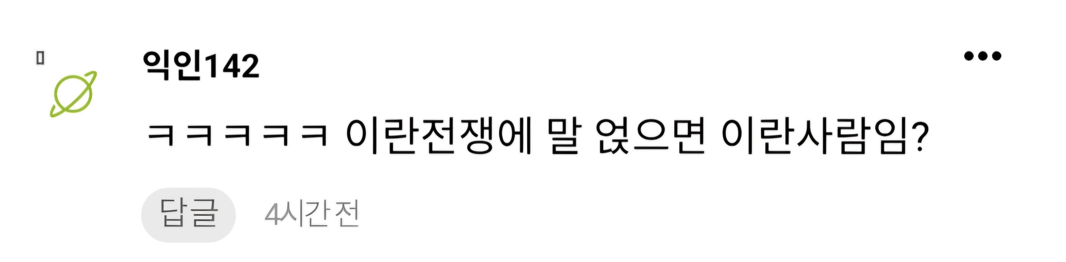 [마플] 아 ㅋㅋㅋㅋ 익잡 초록글 이 댓글 ㄱㅇㄱ | 인스티즈