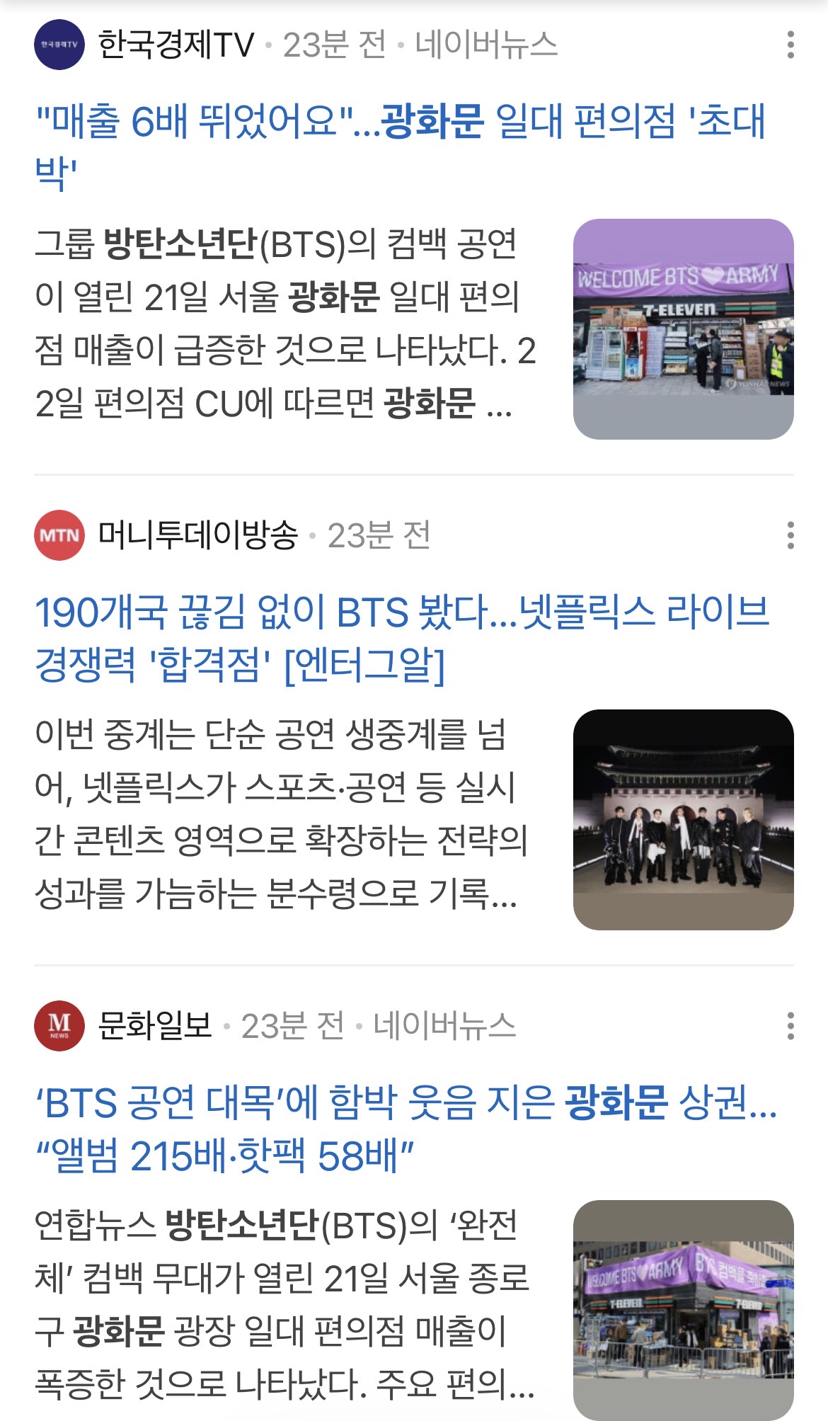 [마플] ㅂㅌ앨범 발매일에 당연히 상종칠줄 알고 풀매수했던 개미들 | 인스티즈
