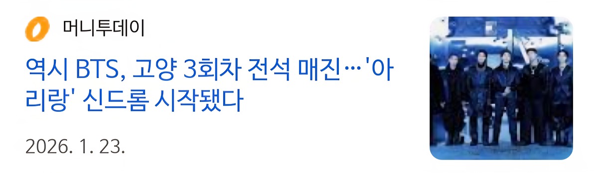 [정보/소식] 이번 방탄소년단 컴백으로 인한 괴리감 | 인스티즈