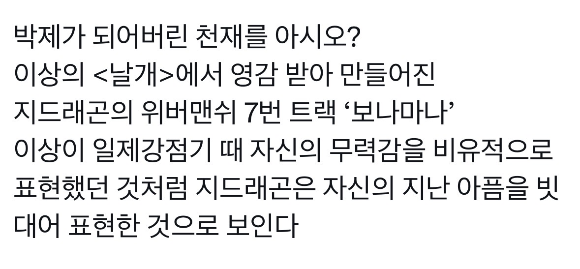 [잡담] 지디 책 엄청 많이 읽나 봐 | 인스티즈