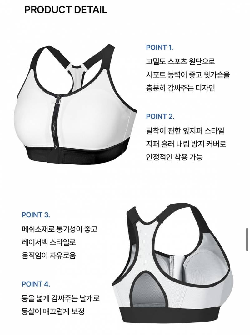 [잡담] 러닝하는 익들아 스포츠 브라 골라왔는데(앞지퍼, 뒤후크)어떤게 좋아??💖 | 인스티즈