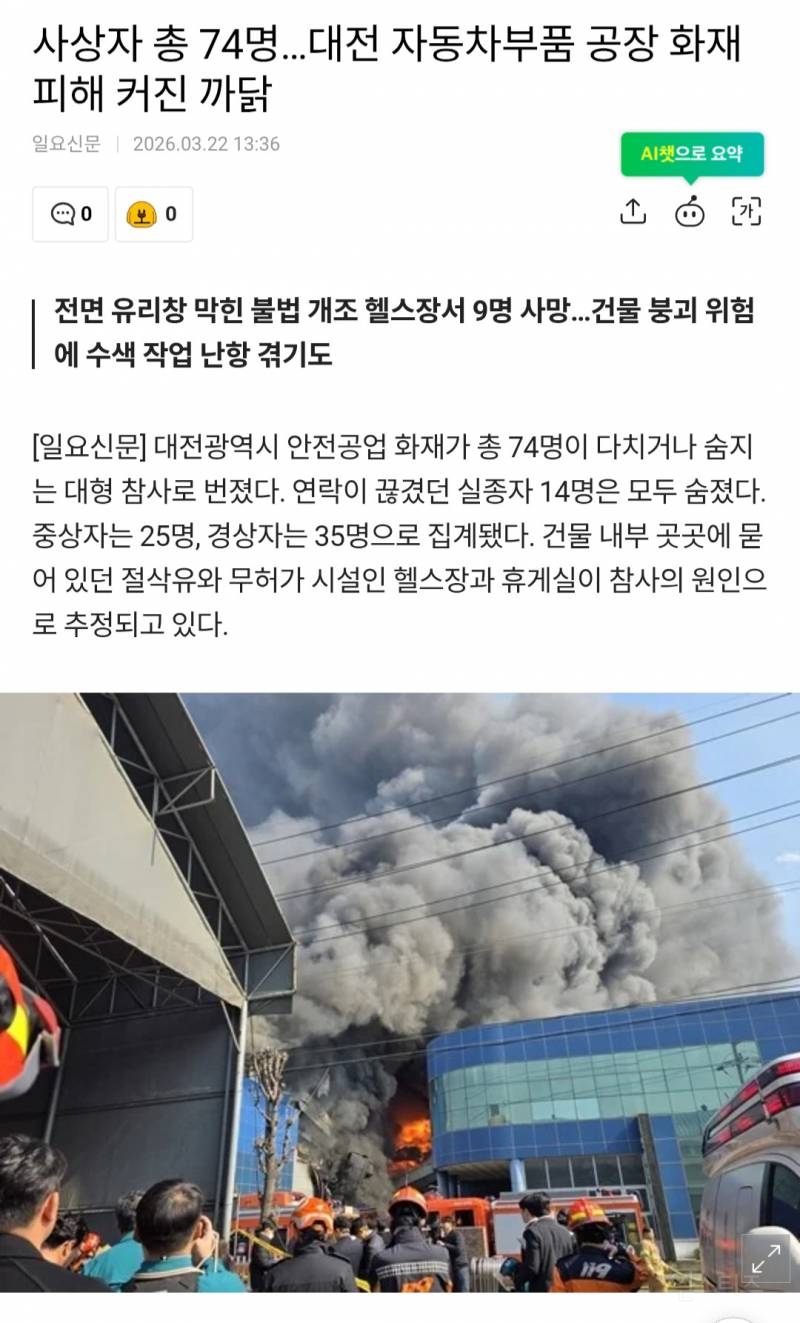 광화문 공연에서 "FIRE" 들어간 노래 개사 없이 부른 BTS | 인스티즈