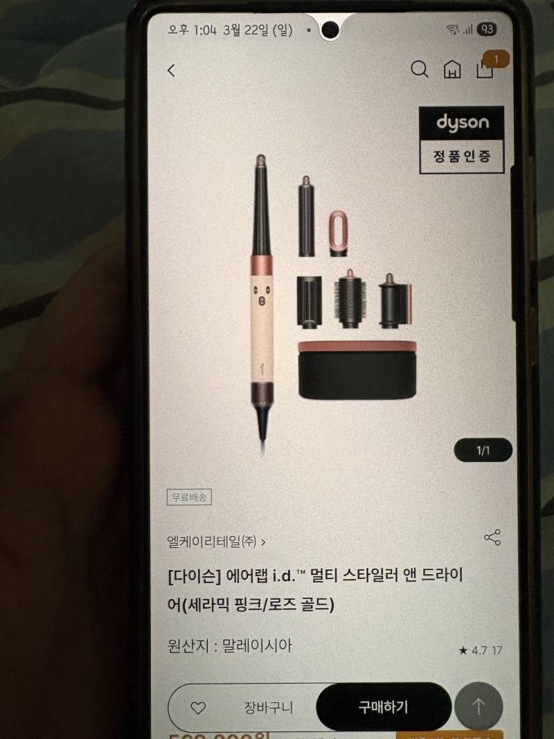 [잡담] 다이슨 보통 이거 사??? | 인스티즈