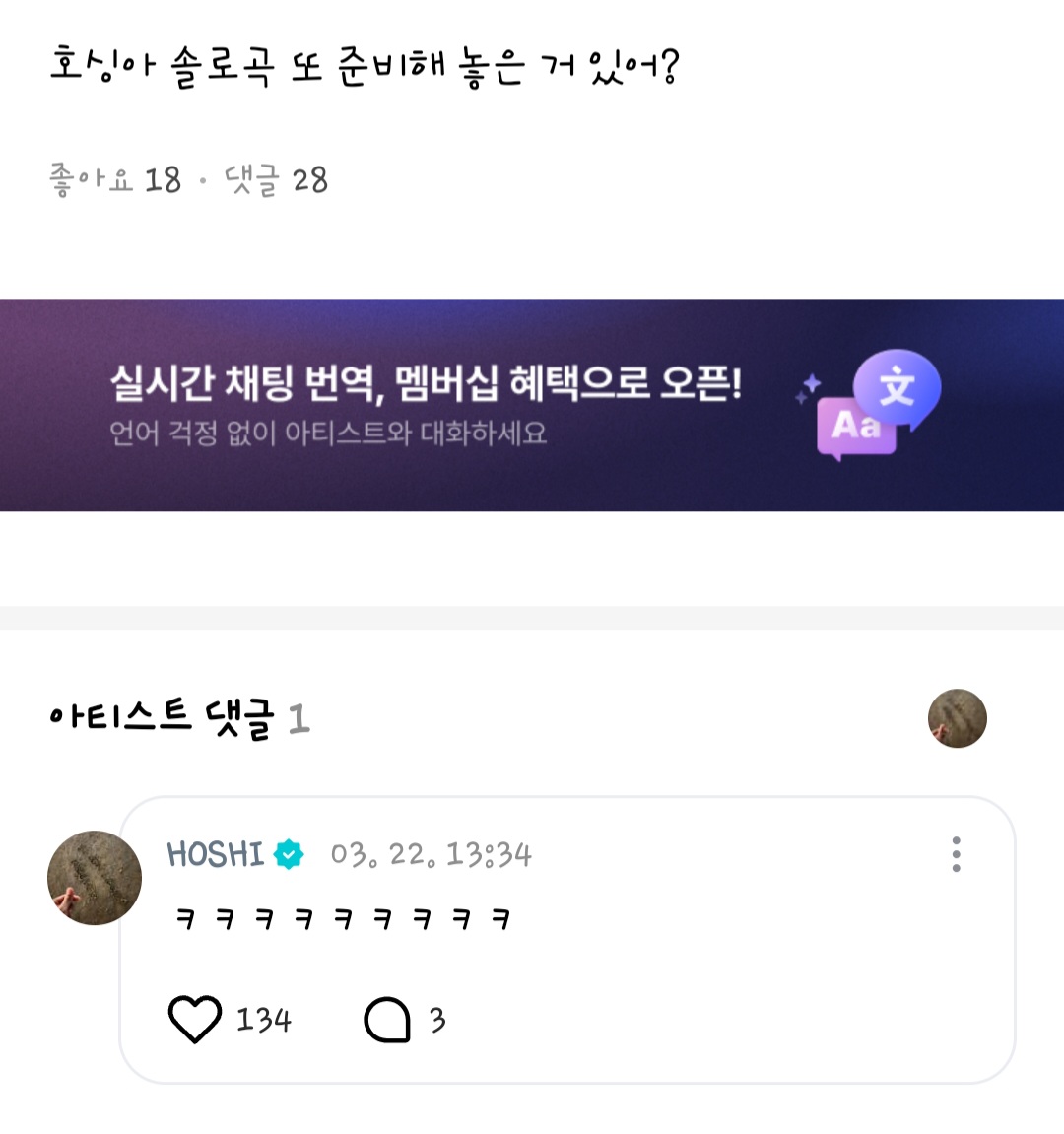 [잡담] 나 이제는 호시가 군입대전에 제대로 쉬었다가 들어간게 맞는지 의문이 생겨 | 인스티즈