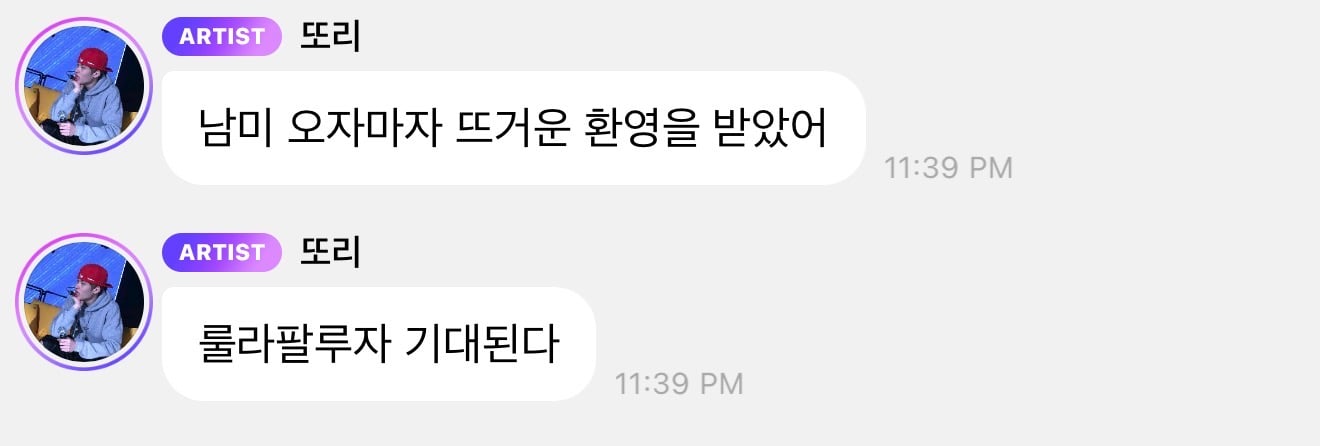 [잡담] 이소희는 롤라팔루자 끝까지 | 인스티즈