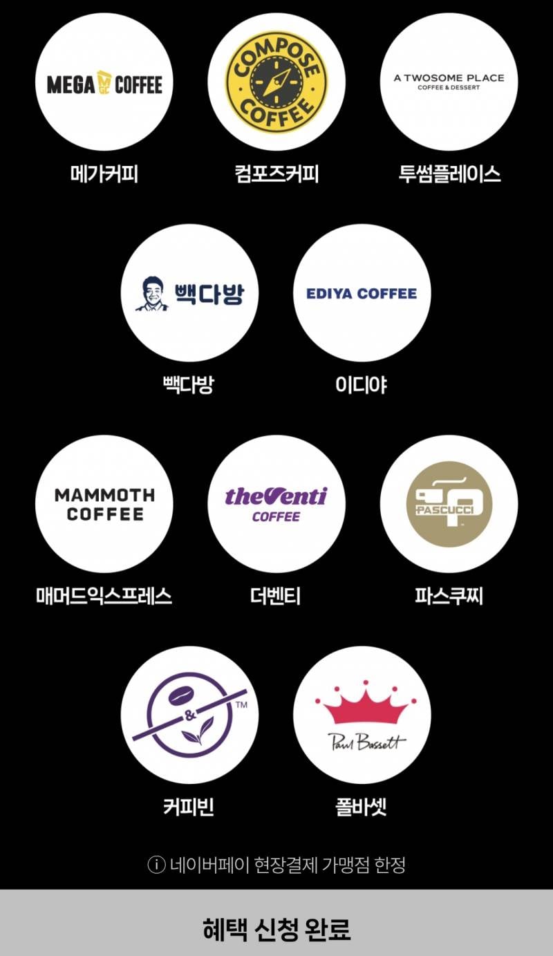 [잡담] 저가커피 자주 마시는 익들 꼭 네페로 먹엉 | 인스티즈