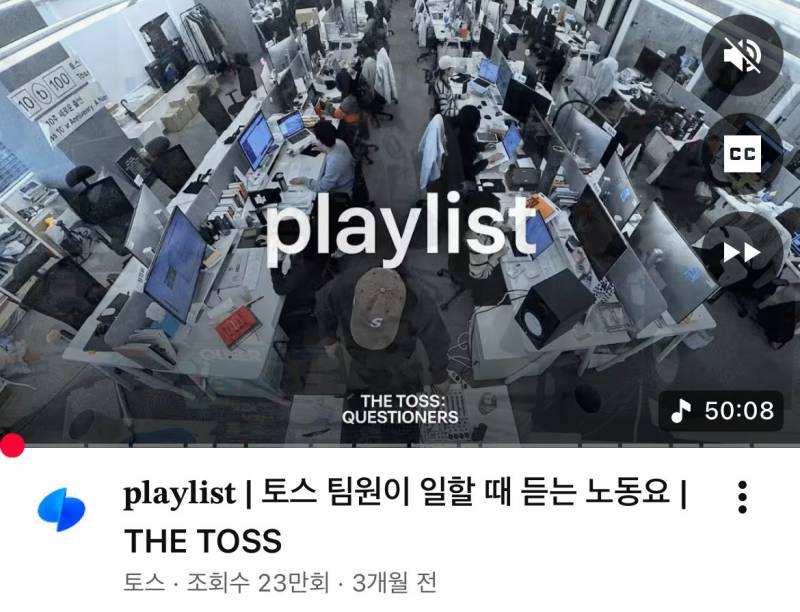 [잡담] 토스에서 유튭 영상 올렸는데ㅋㅋㅋ 논란임 | 인스티즈