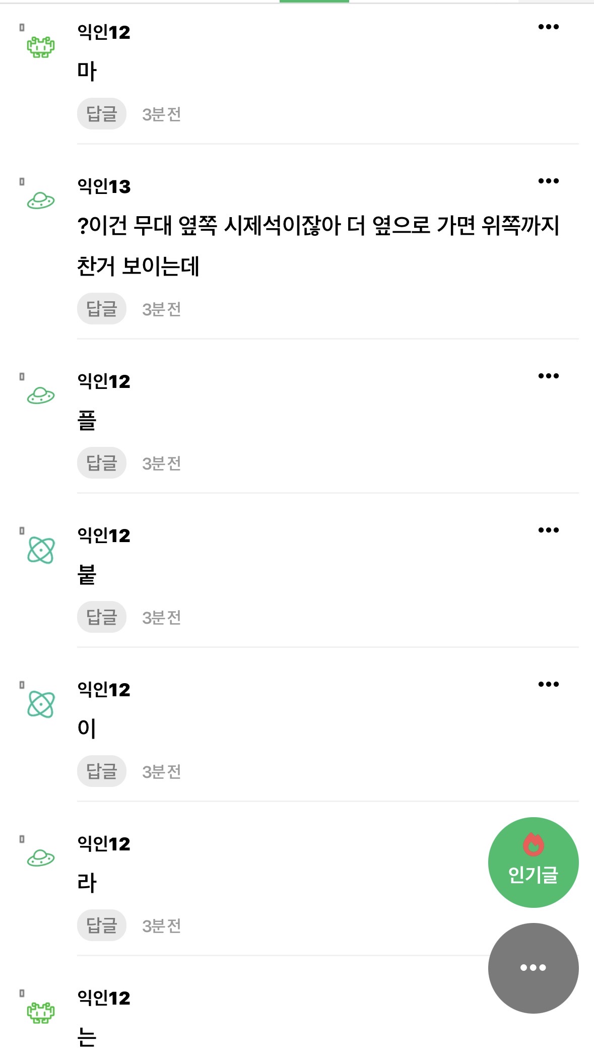 [마플] 근데 이렇게 하는거 인기글 가게 하려고 하는거임? | 인스티즈