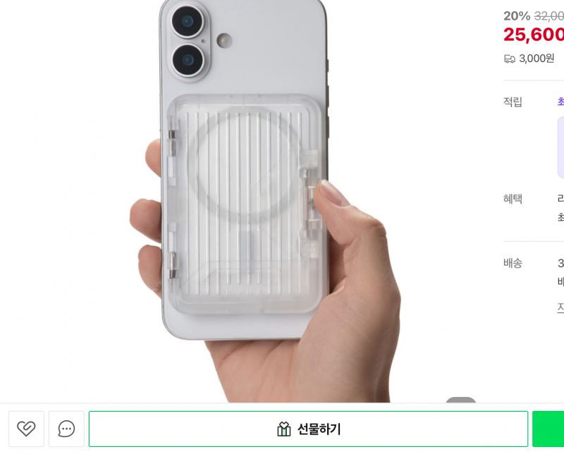 [잡담] 이거 쓰면 밤티일까....? 실용성에 막 미친 ?? | 인스티즈