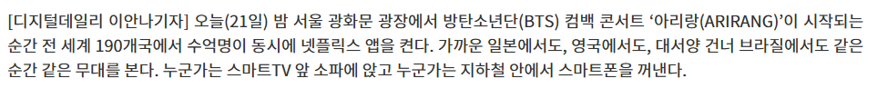 [마플] 넷플릭스로 3억명 시청했는데 넷플릭스 기사는 언제 뜸? | 인스티즈