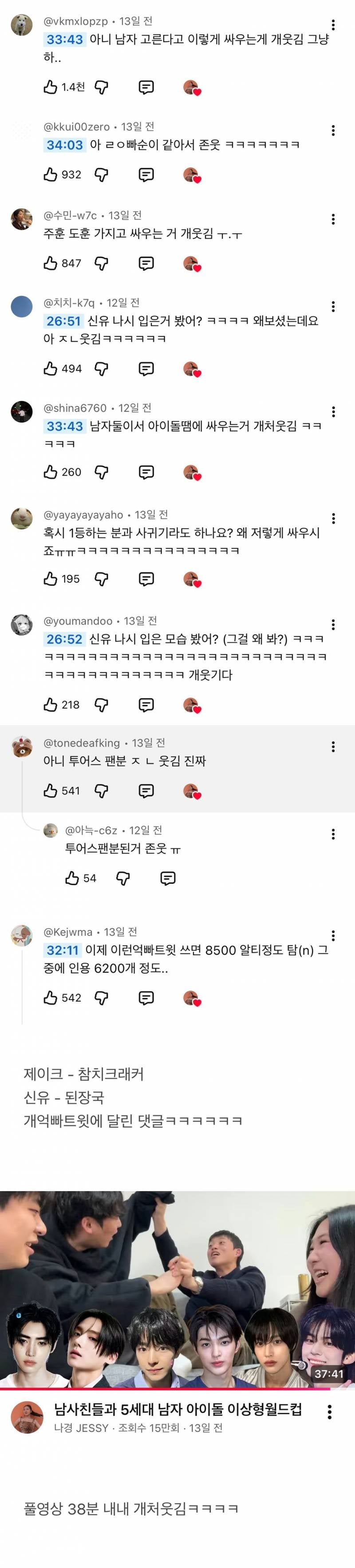 현재 𝙅𝙊𝙉𝙉𝘼 난리난 신유도훈 악개 남팬..JPG | 인스티즈