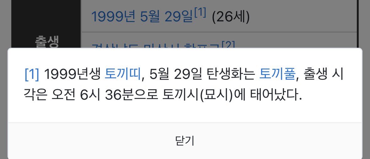[잡담] 박지훈 토끼인 거 아는 사람?(진짜임) | 인스티즈