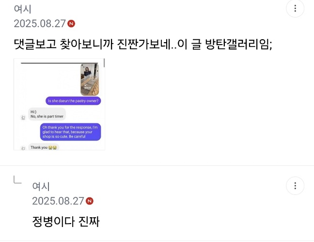 [마플] 방탄 지금 까판 열린거 | 인스티즈