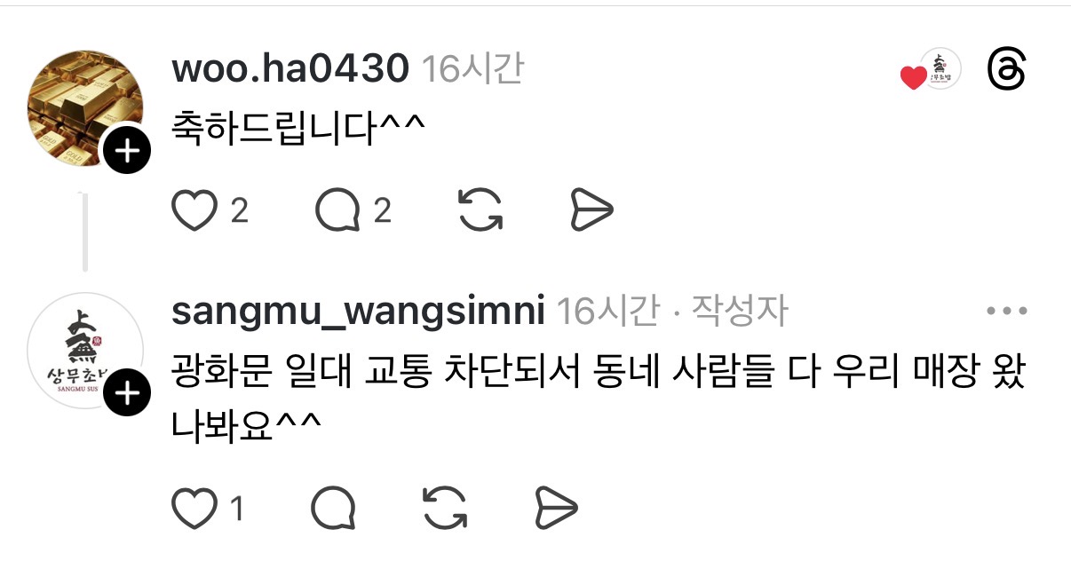 [정보/소식] 어제 방탄 덕분에 최고 매출 찍었다는 왕십리 초밥집 | 인스티즈